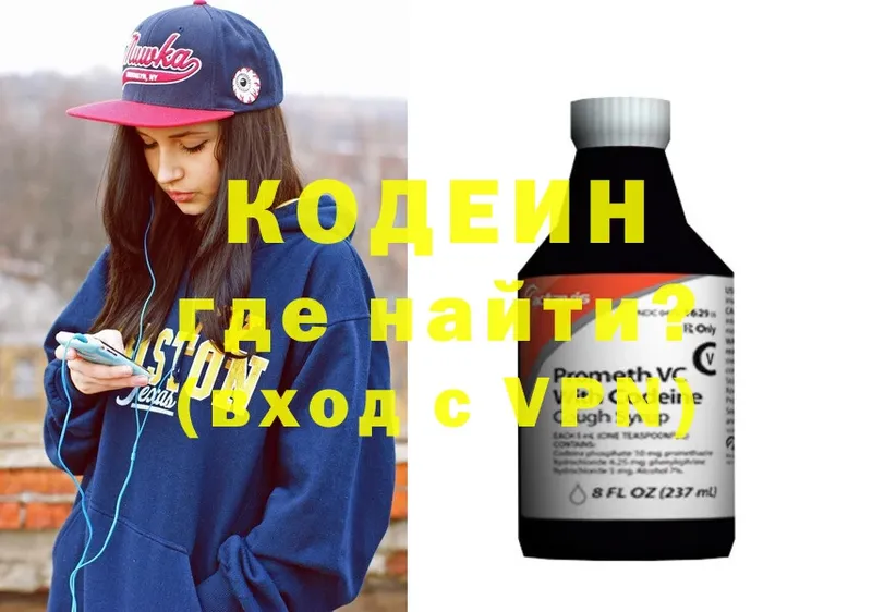 Кодеин Purple Drank  магазин  наркотиков  Кирово-Чепецк 