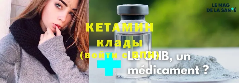 закладки  Кирово-Чепецк  Кетамин ketamine 